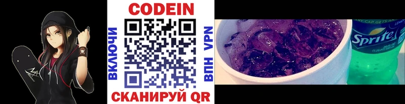 Codein Purple Drank  Навашино 
