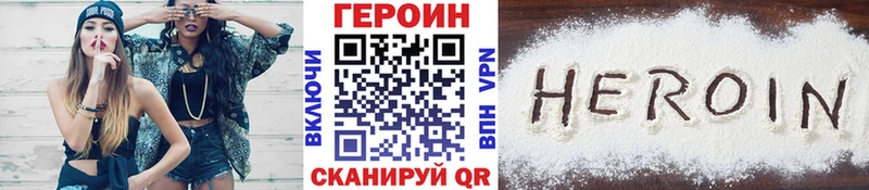 Героин Heroin  KRAKEN ТОР  Навашино 
