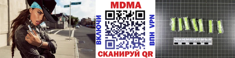 MDMA кристаллы  Навашино 
