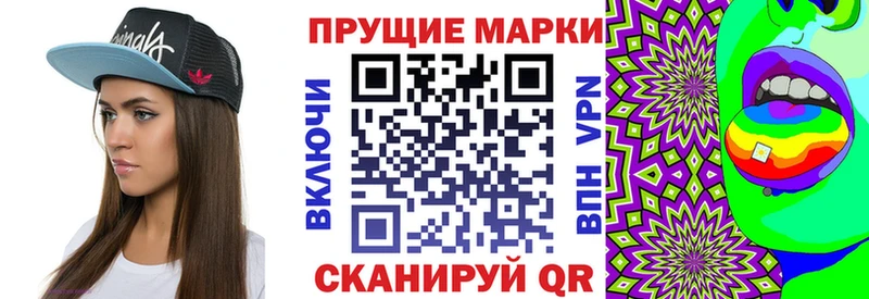 Наркотические марки 1,8мг Навашино